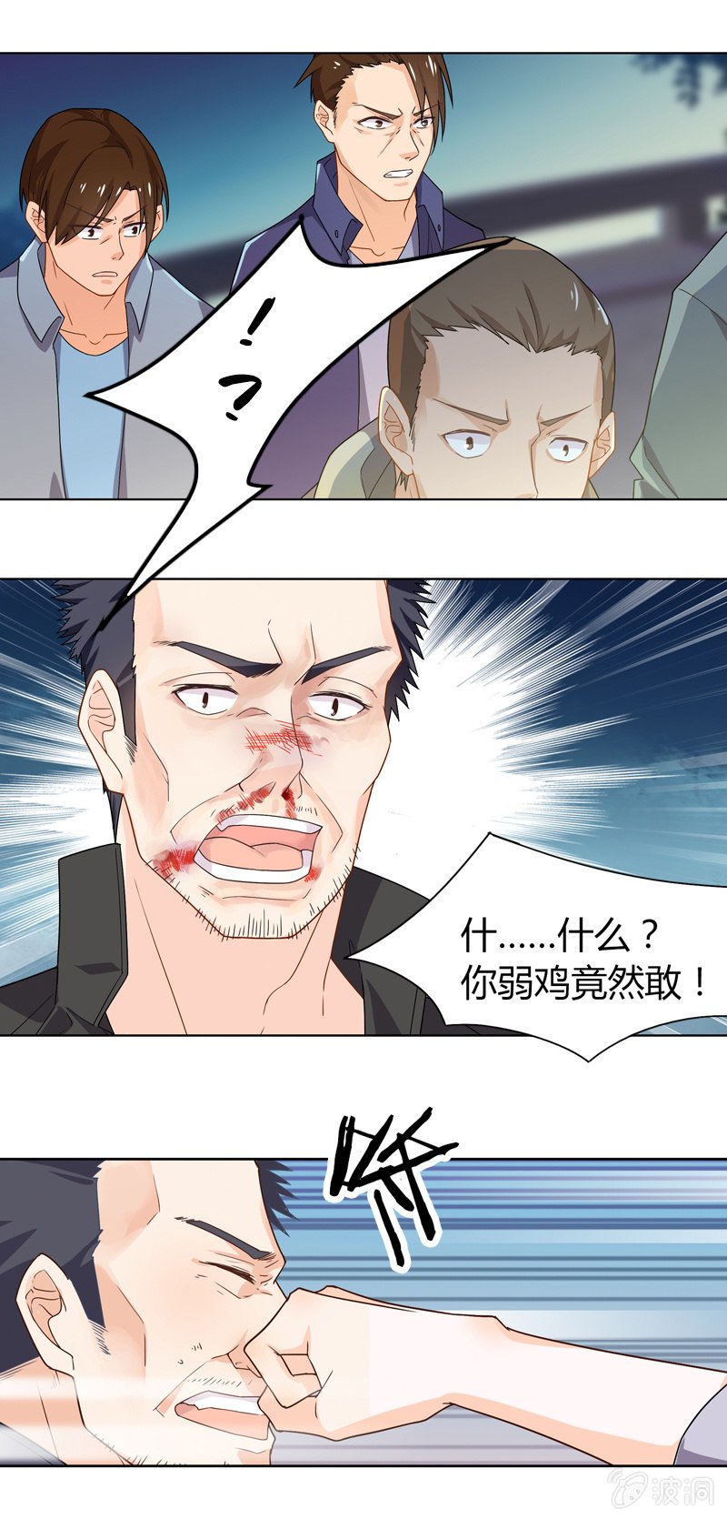 不怕死的弱鸡