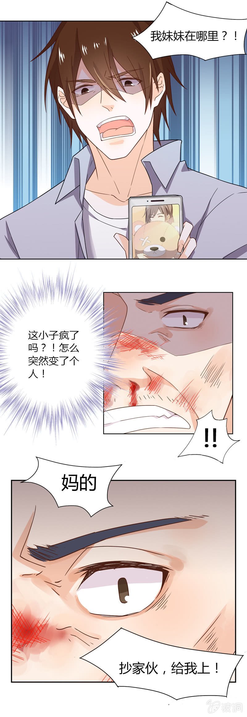 不怕死的弱鸡