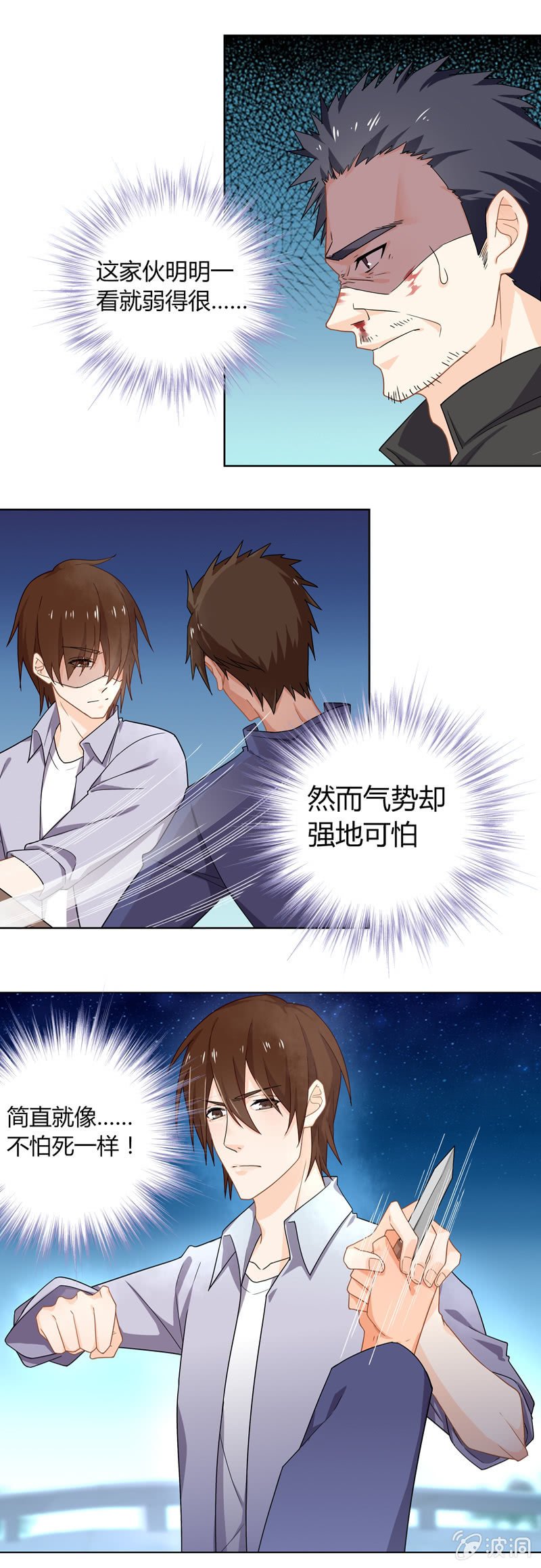 不怕死的弱鸡