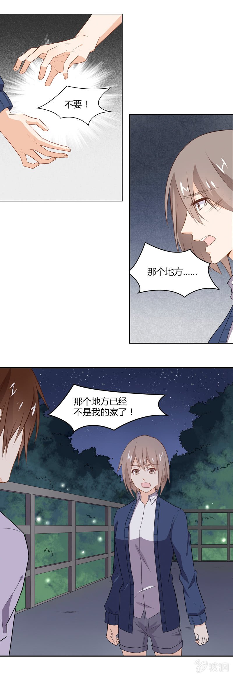 观景台