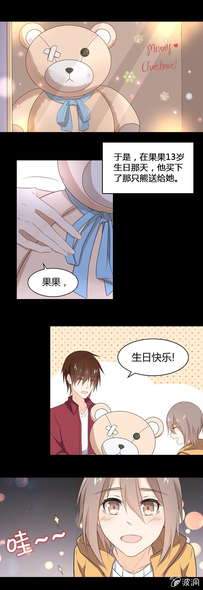 傻瓜兄妹
