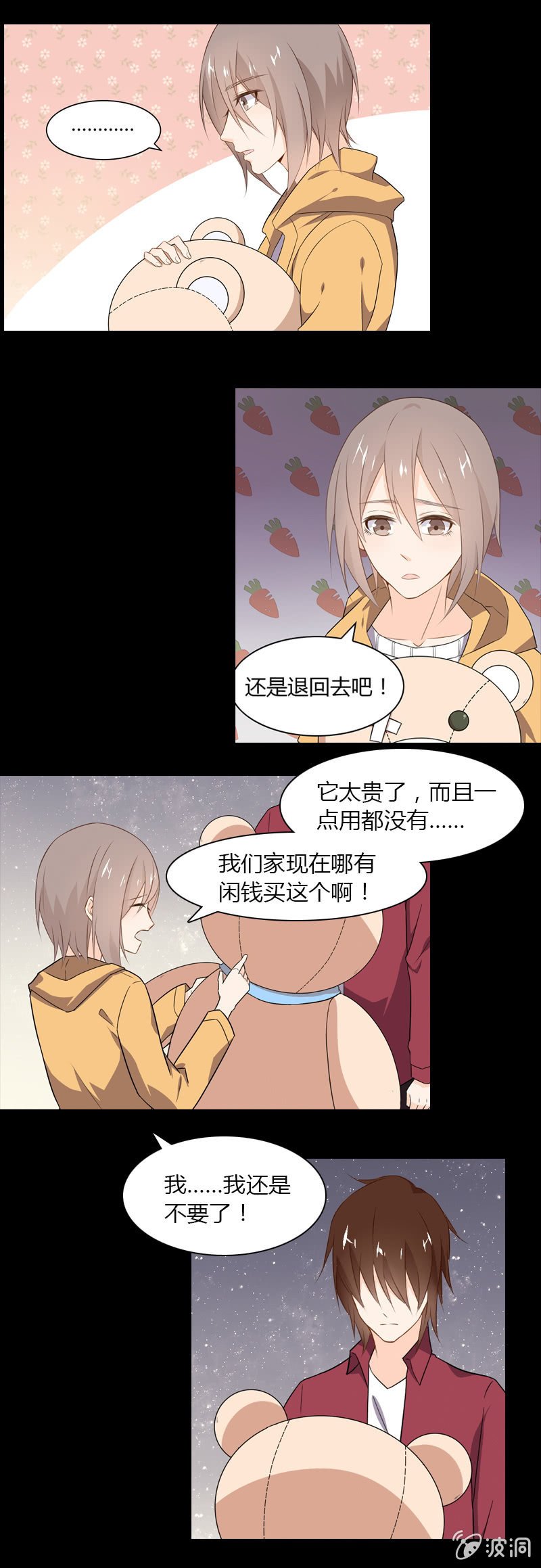 傻瓜兄妹