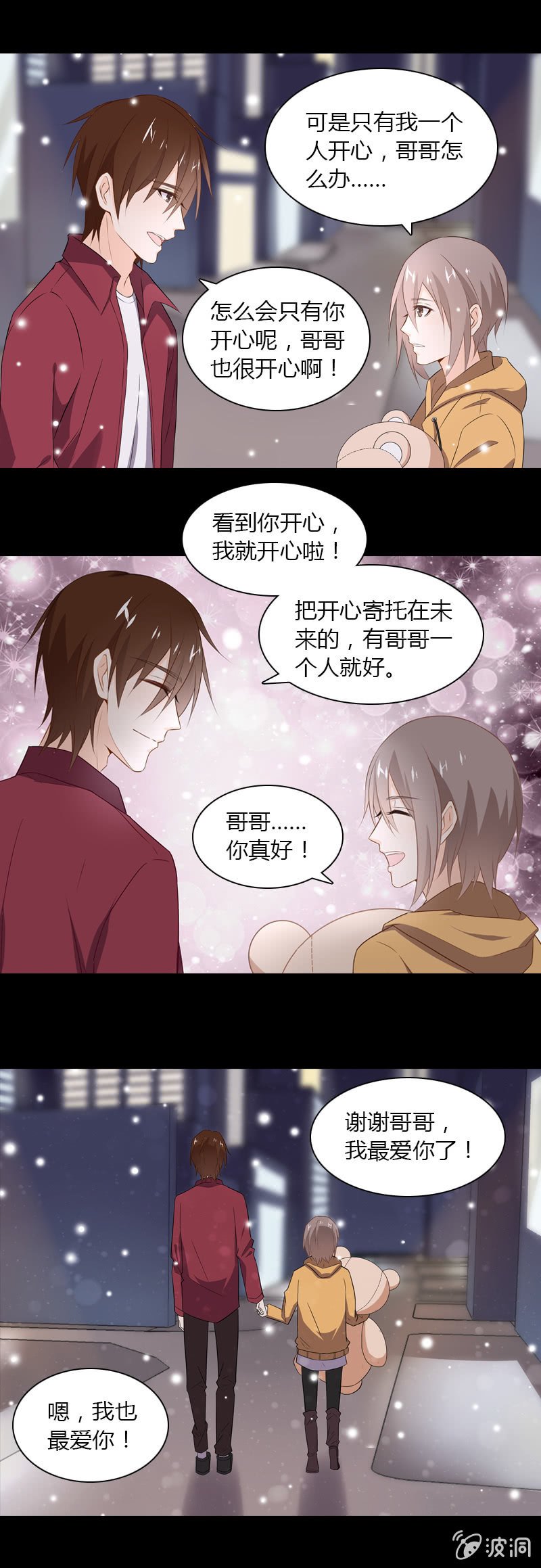 傻瓜兄妹