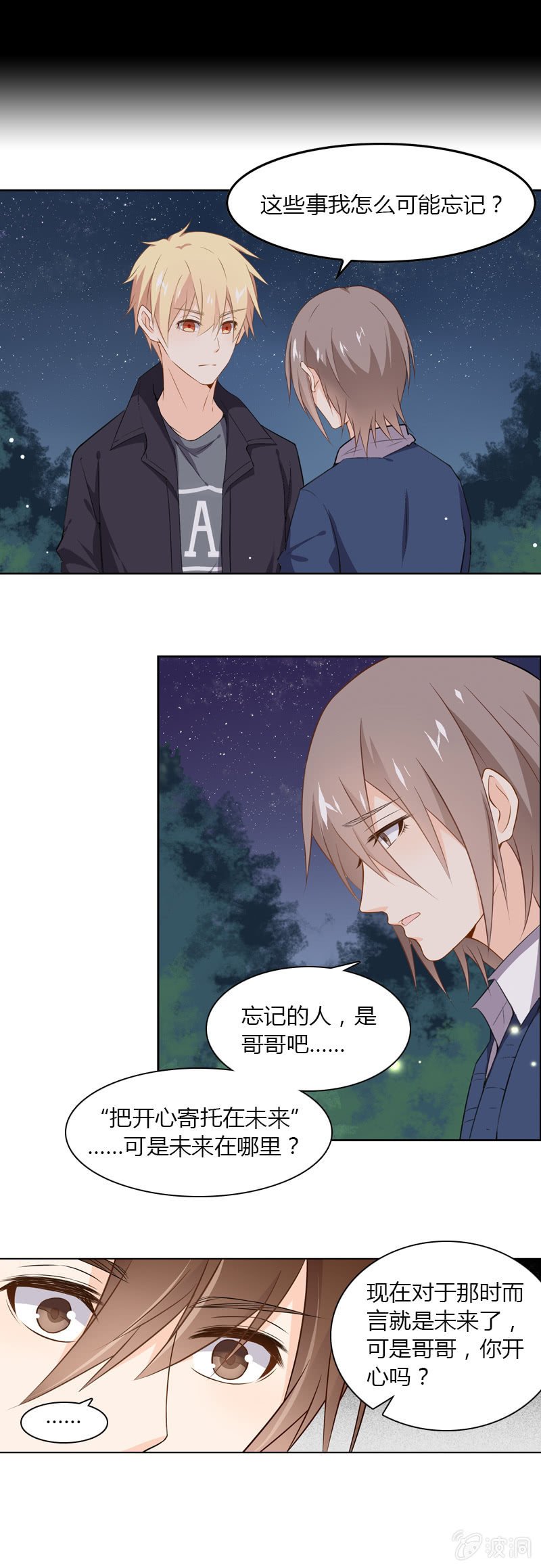 傻瓜兄妹