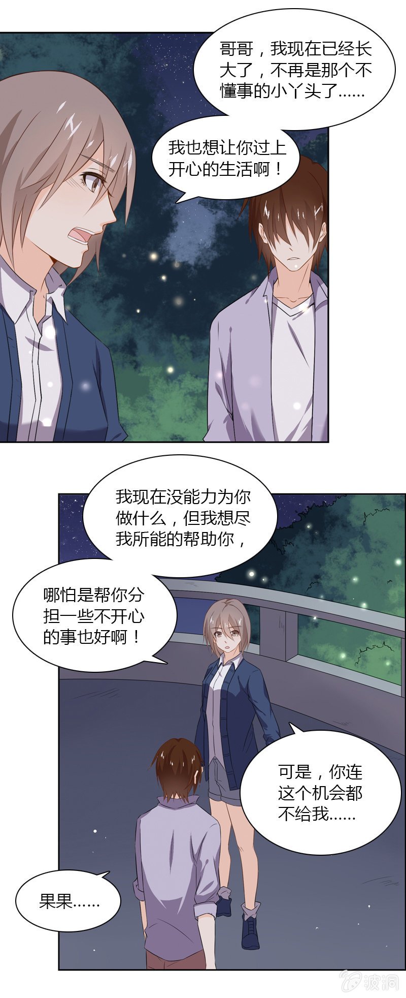 傻瓜兄妹
