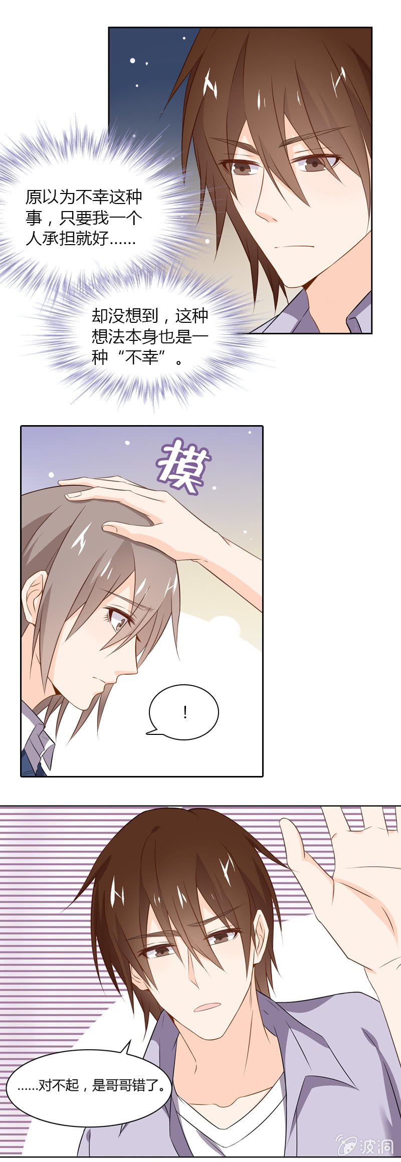 傻瓜兄妹