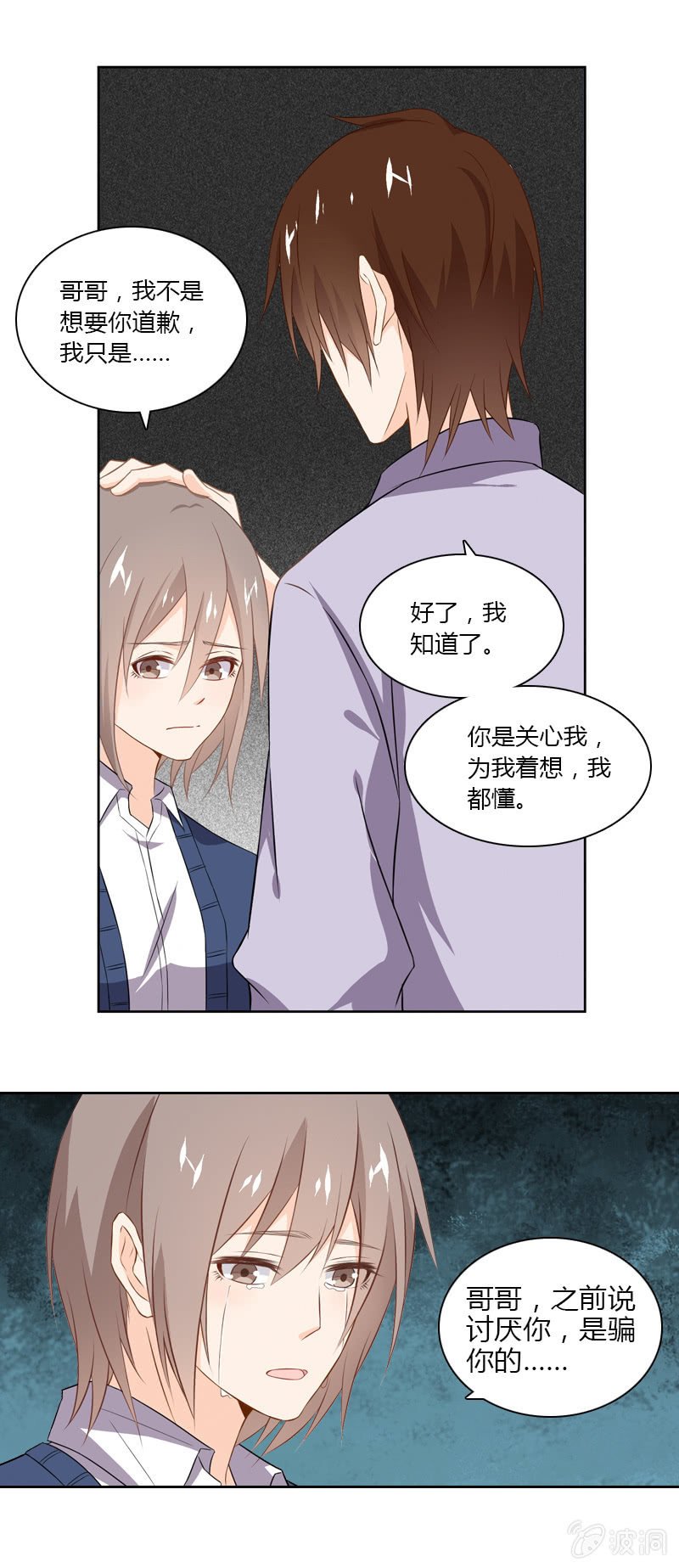 傻瓜兄妹
