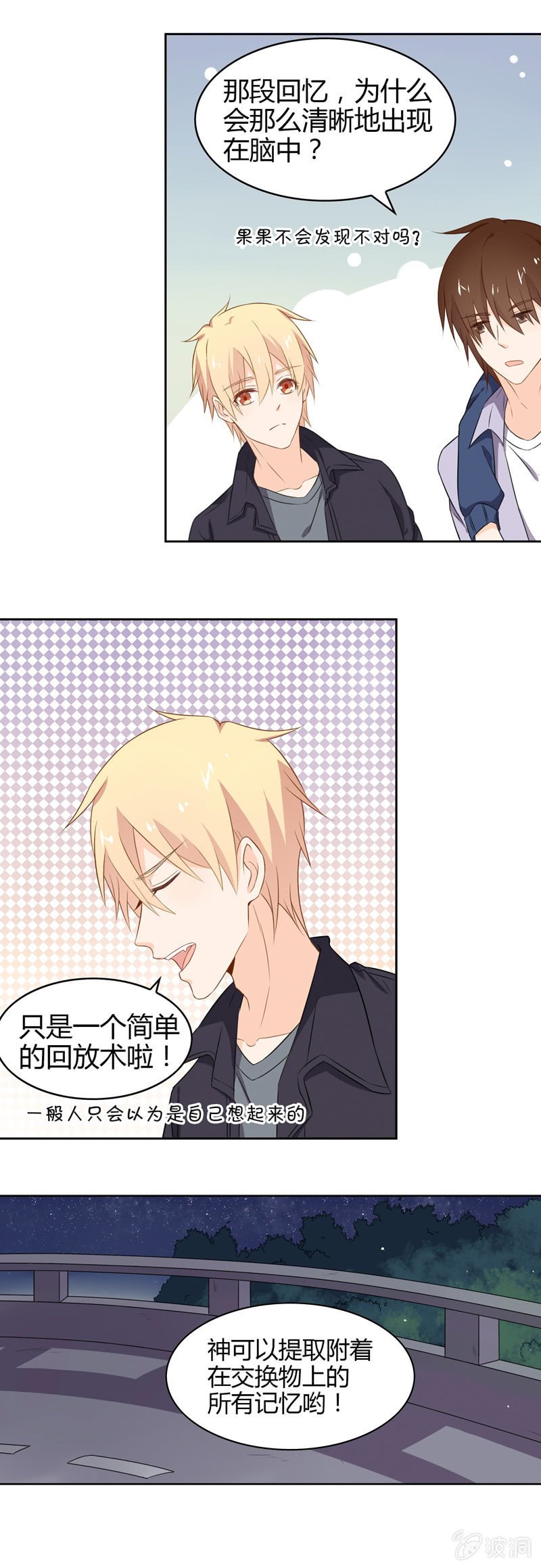 魔法烟花