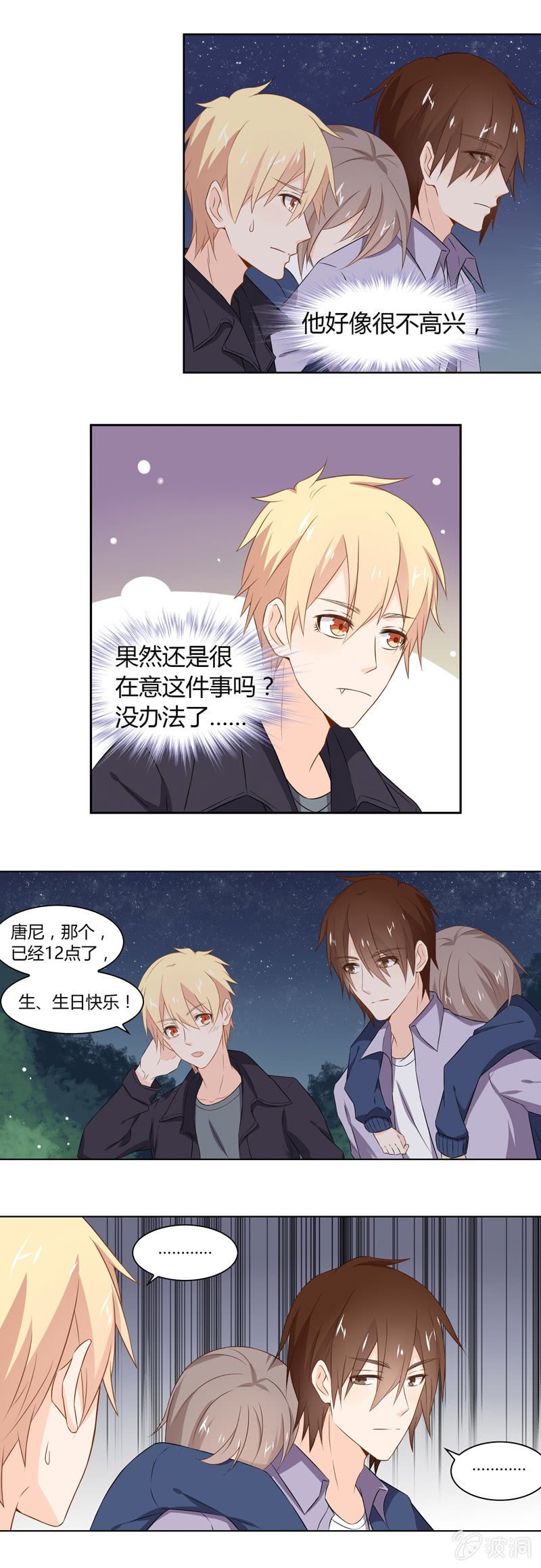 魔法烟花