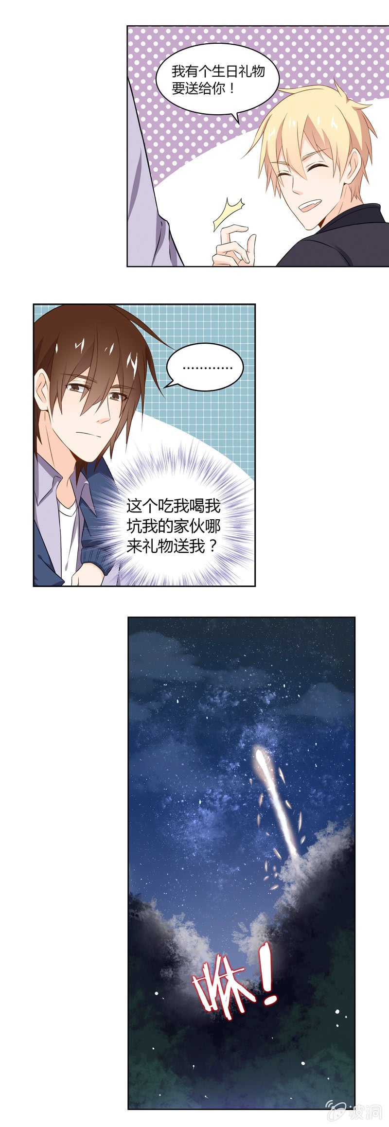 魔法烟花