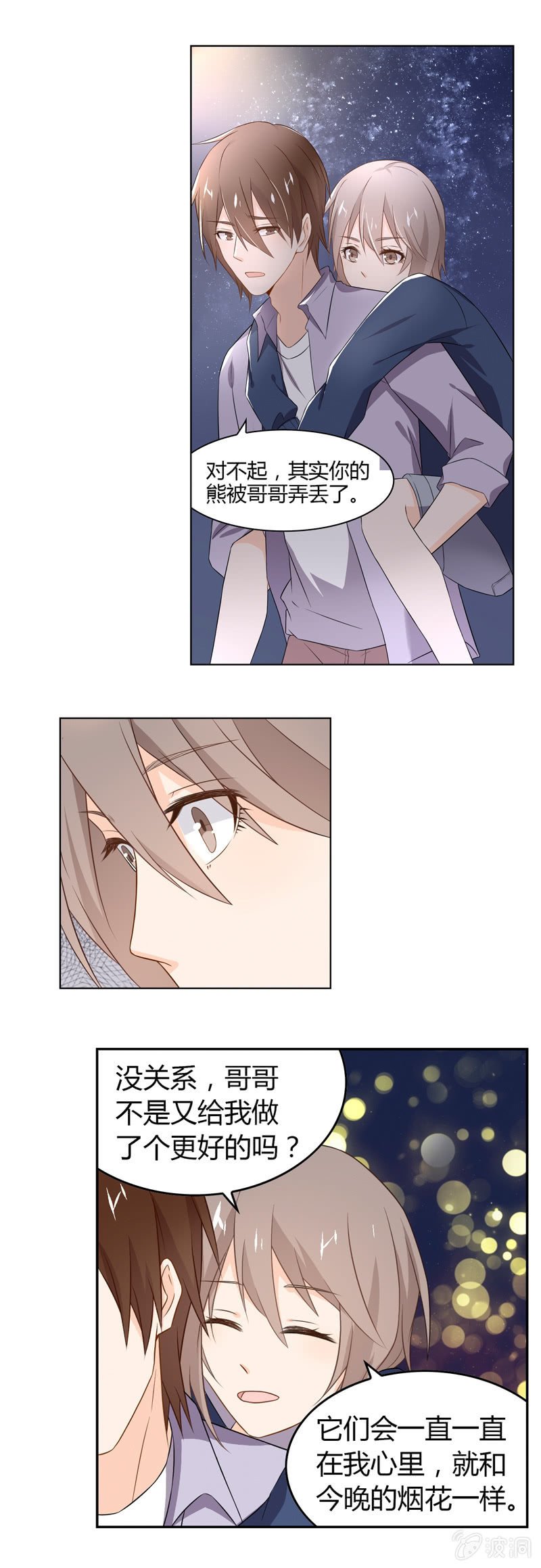 魔法烟花