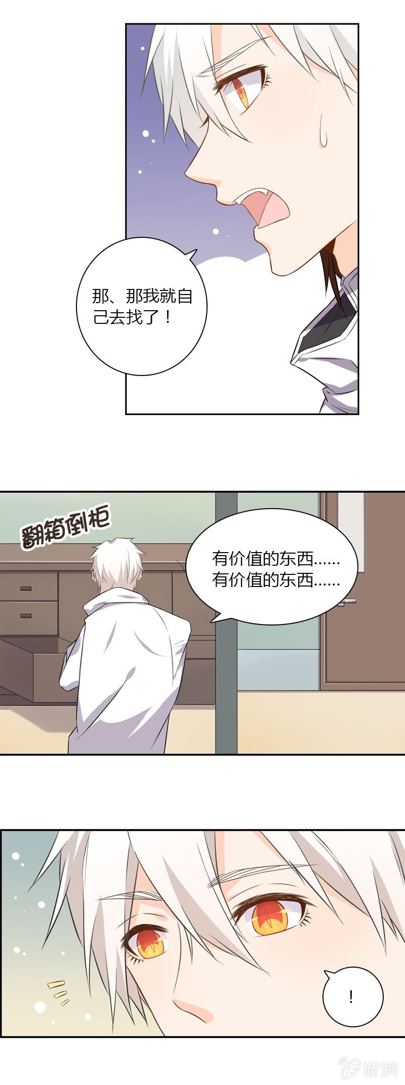 神秘书签