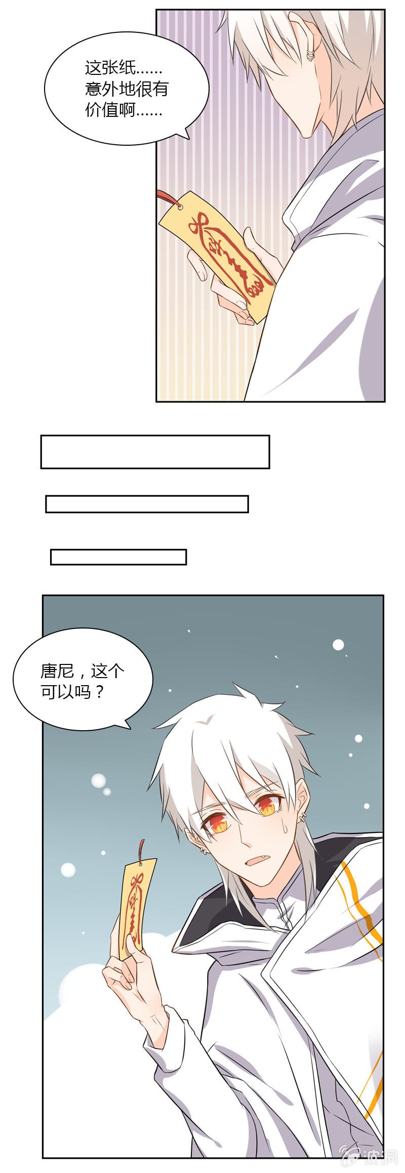 神秘书签