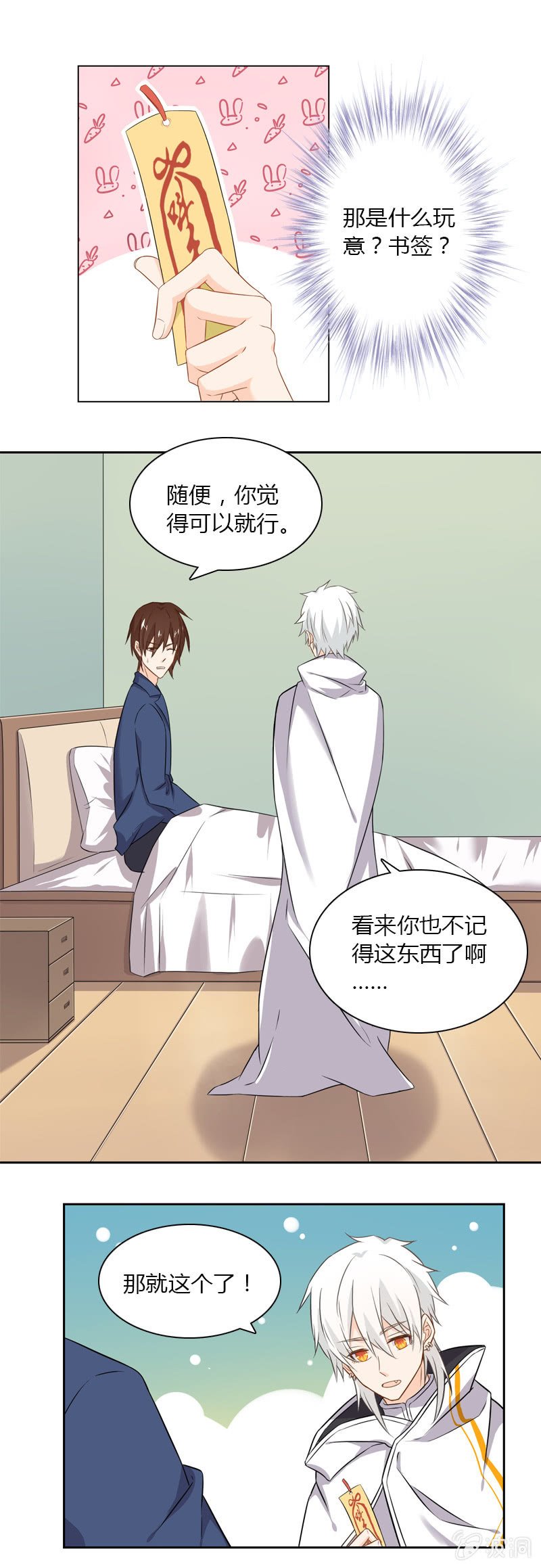 神秘书签
