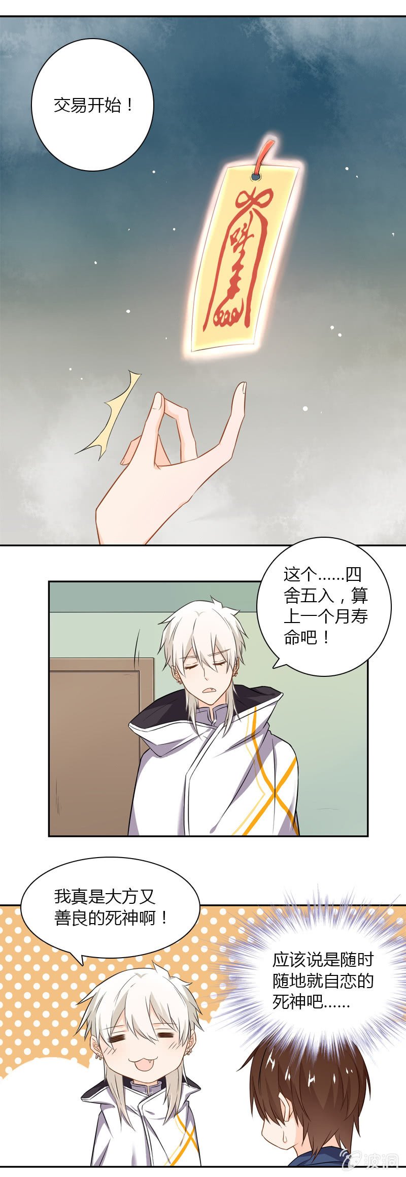 神秘书签