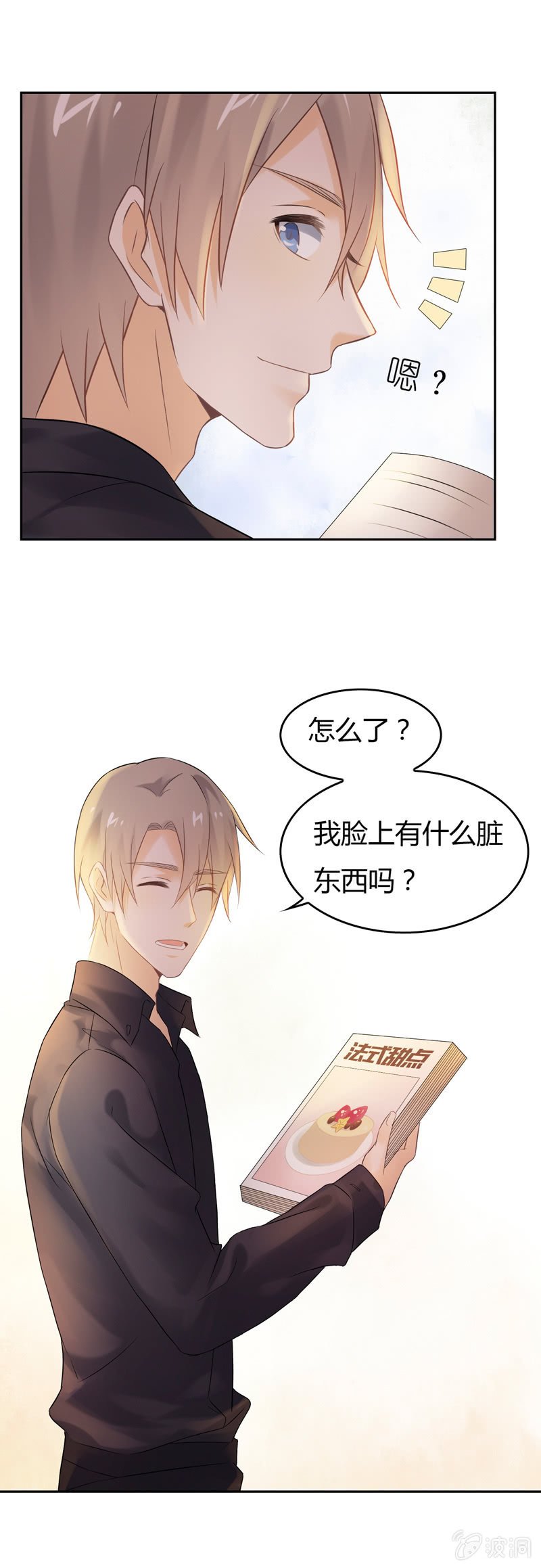 有心还是无意