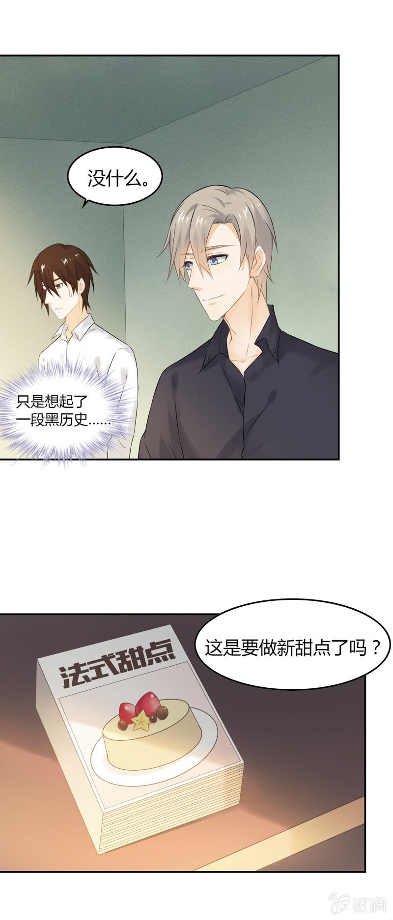 有心还是无意