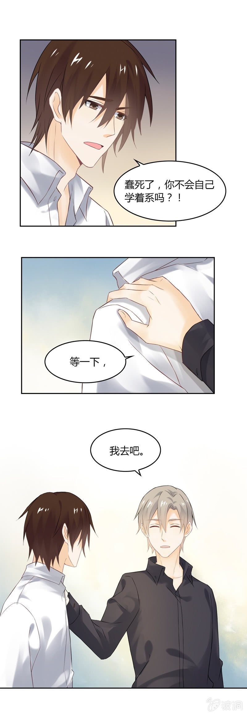 有心还是无意