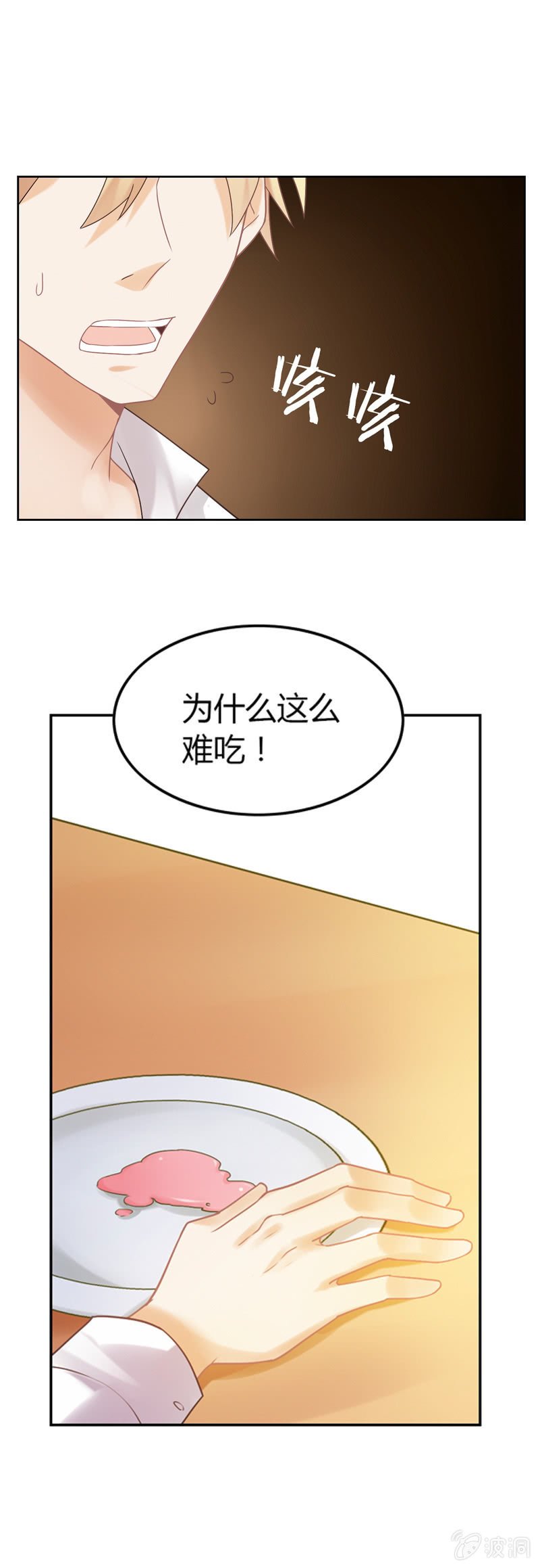 好吃or难吃？
