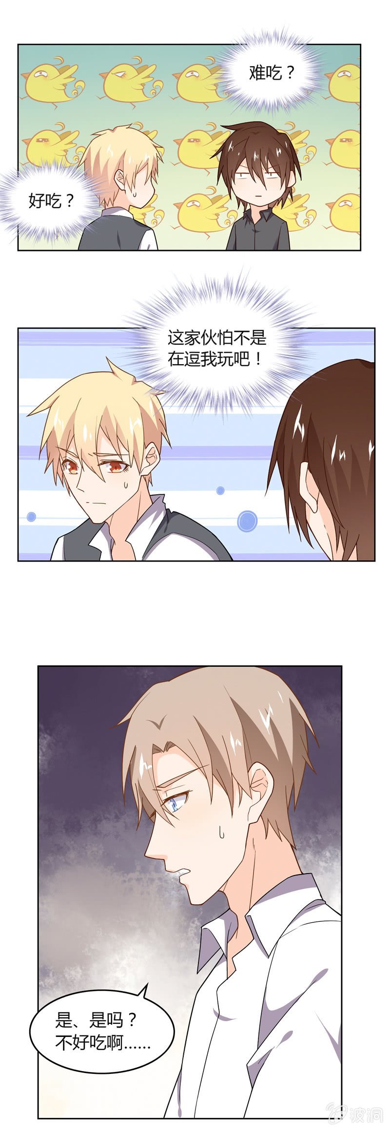 好吃or难吃？