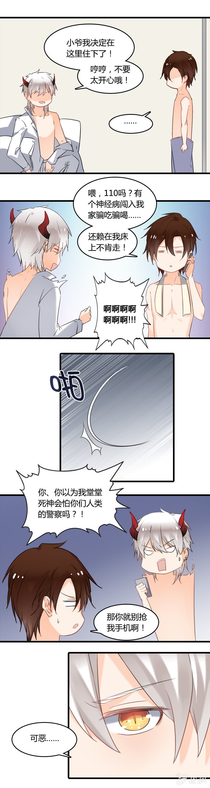 无FUCK说
