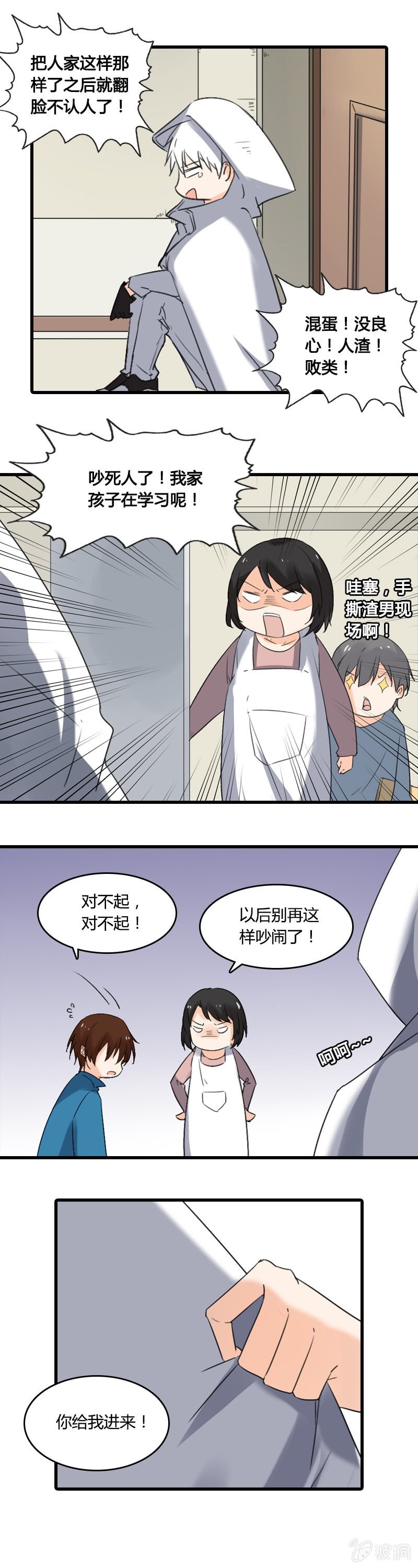 无FUCK说