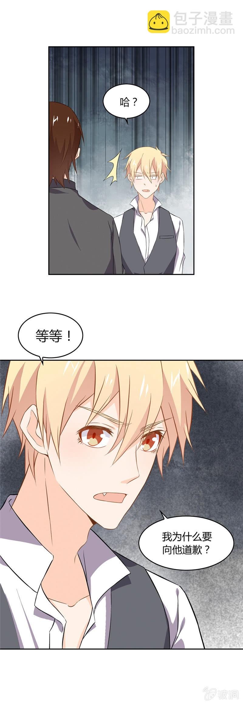 道歉