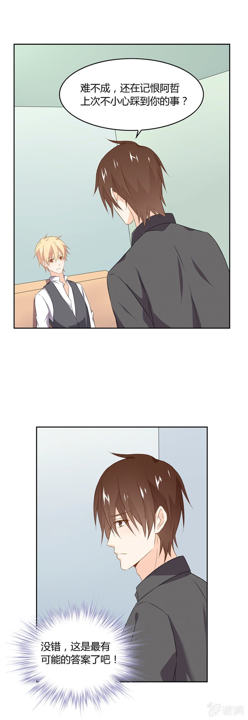 道歉