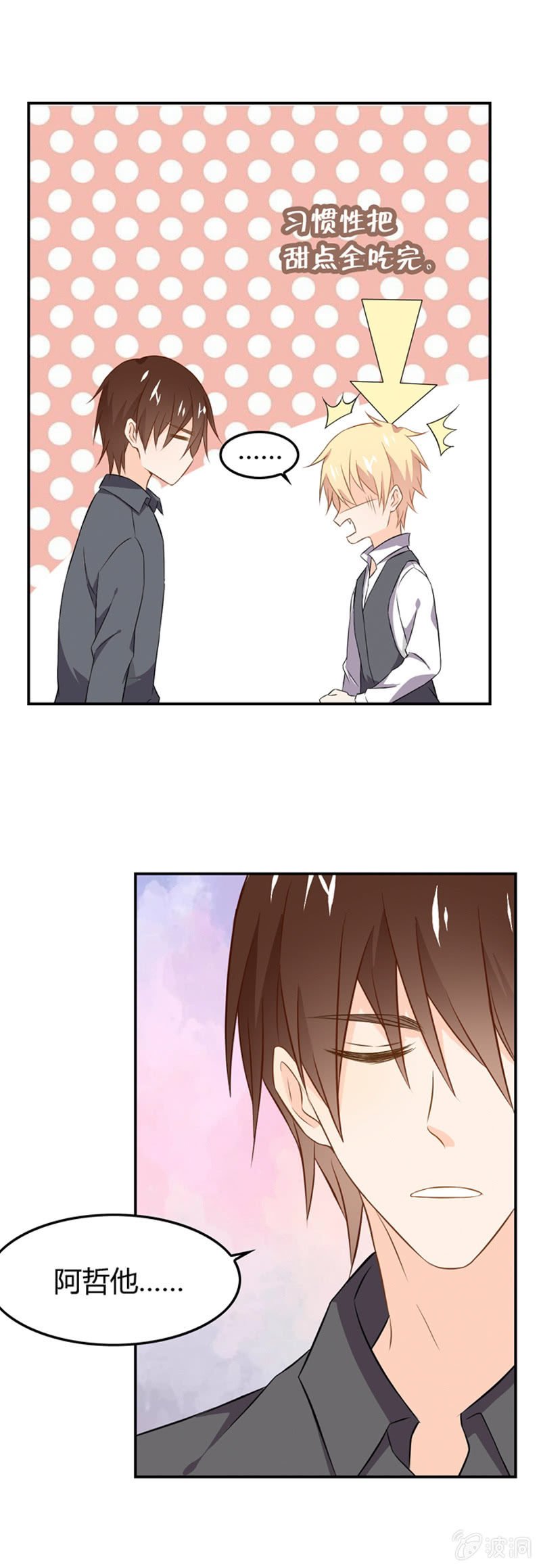 道歉