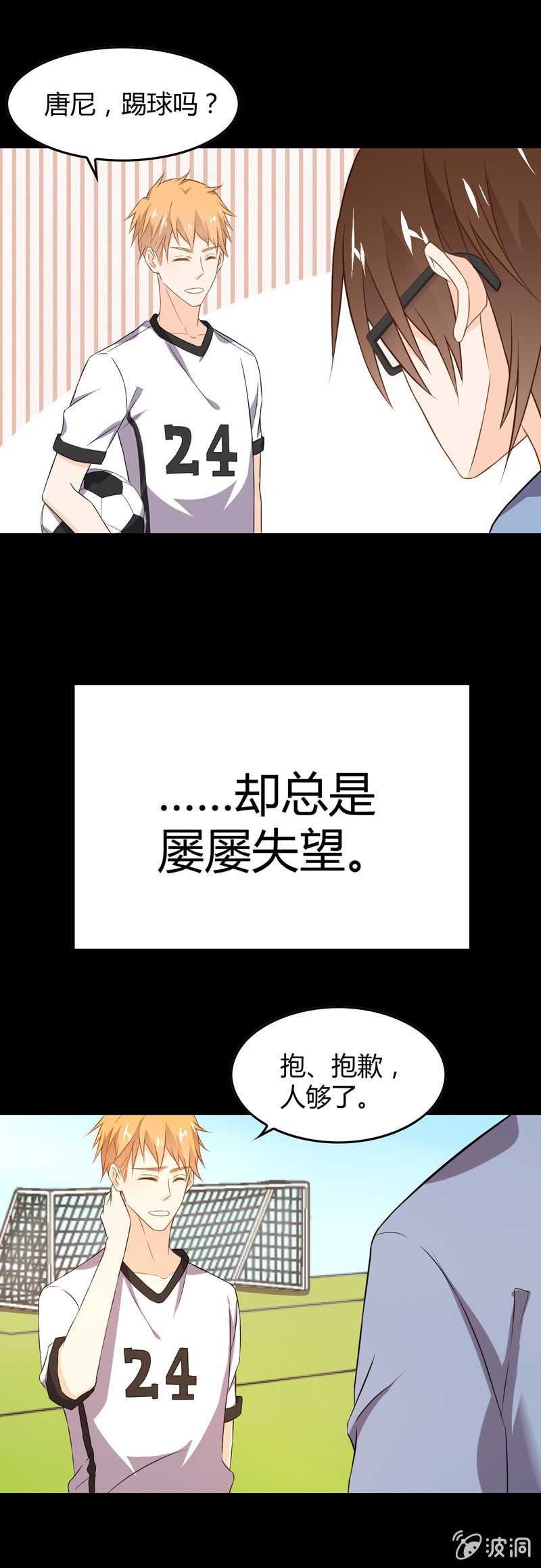 道歉