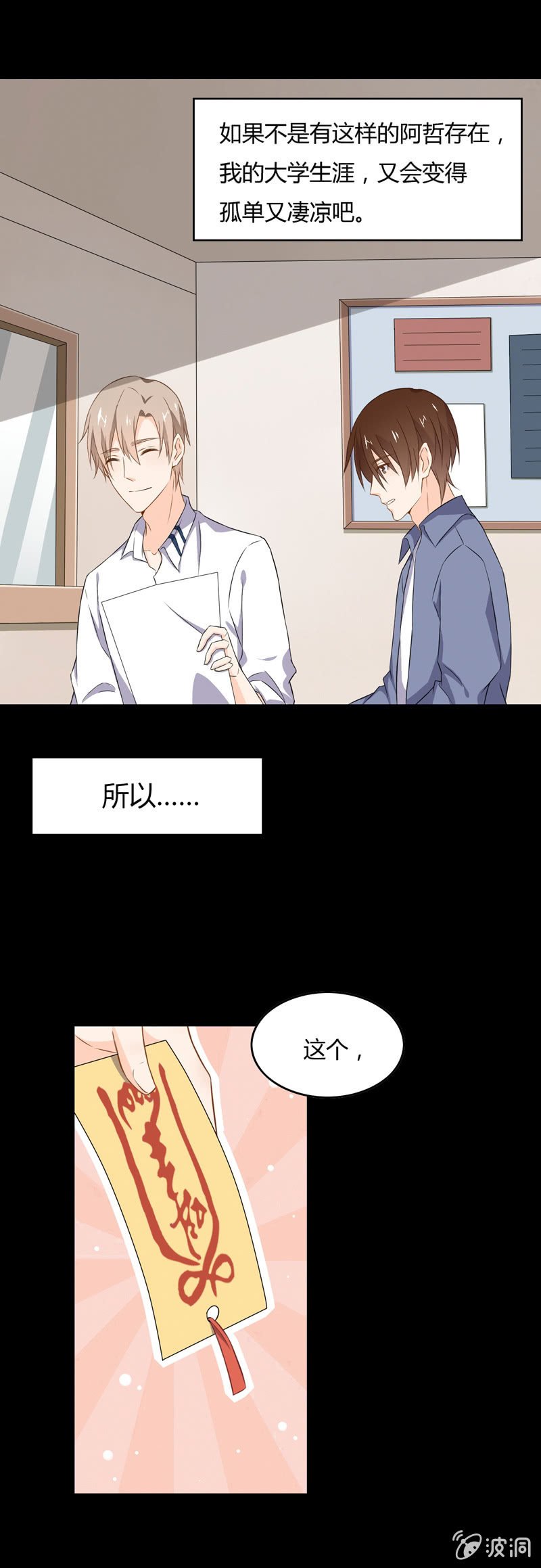 好脾气