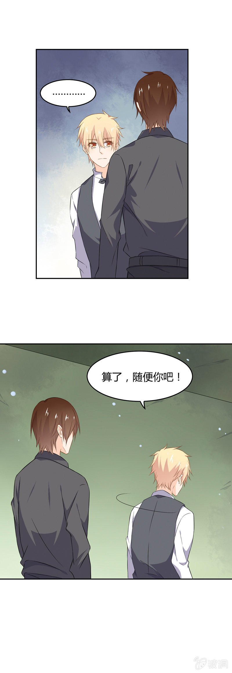 好脾气
