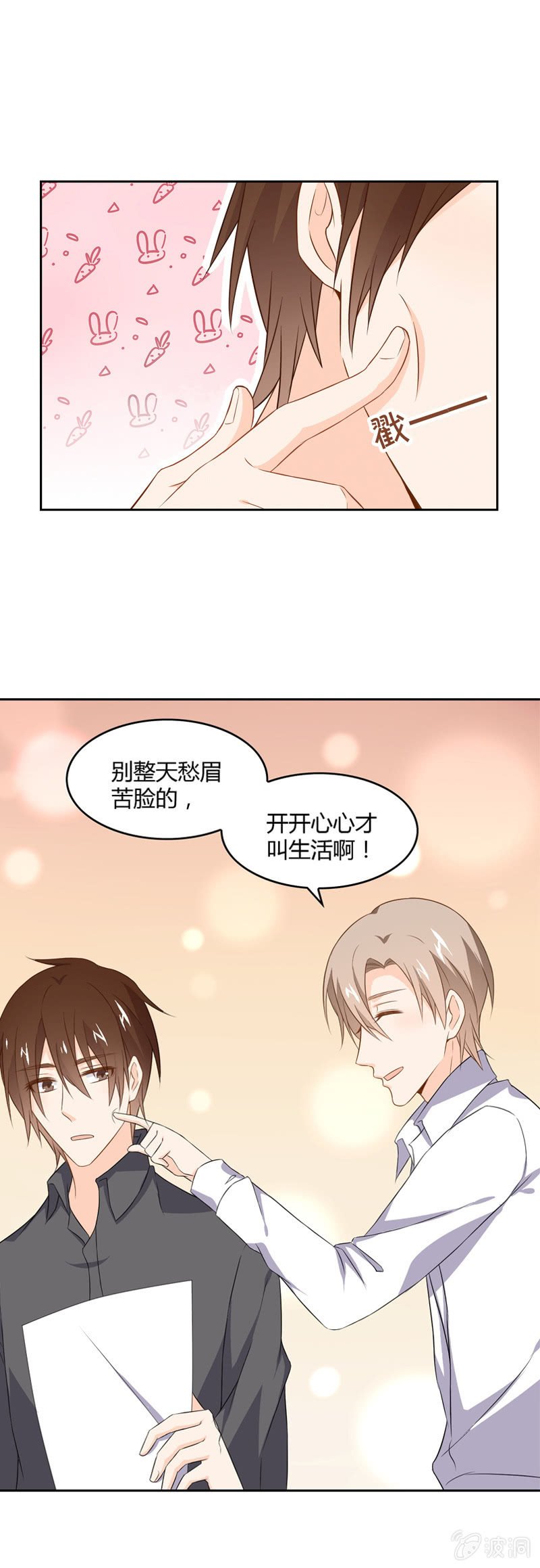 好脾气
