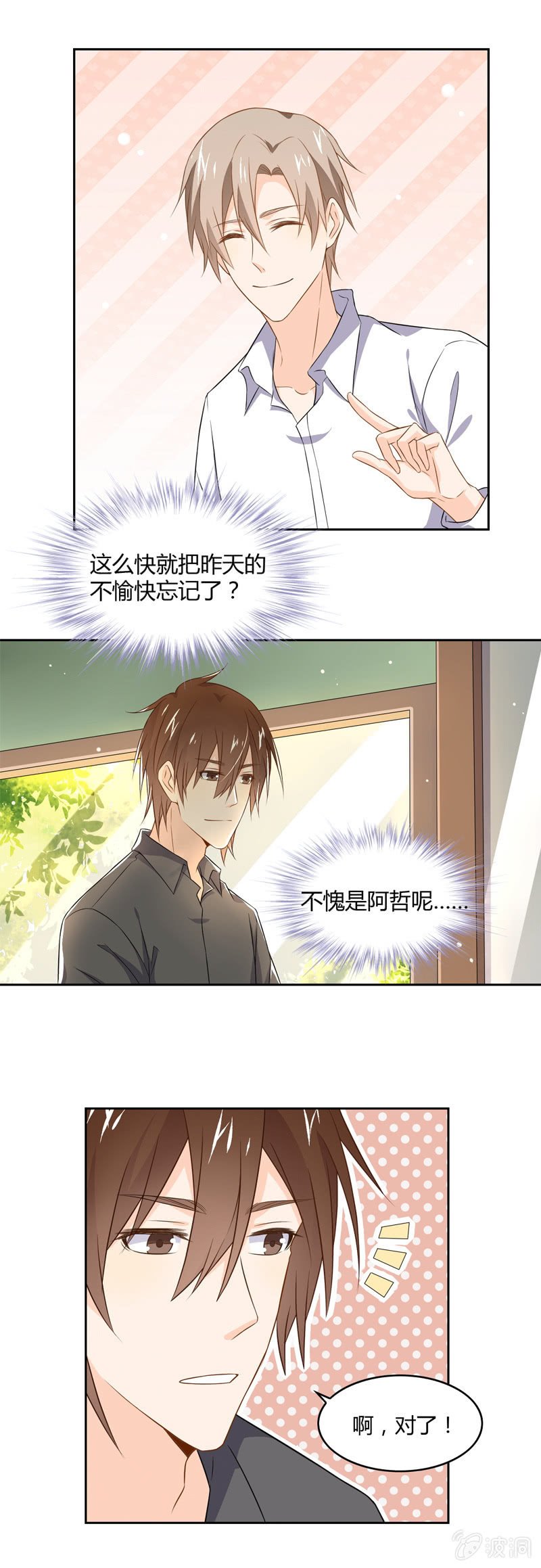 好脾气