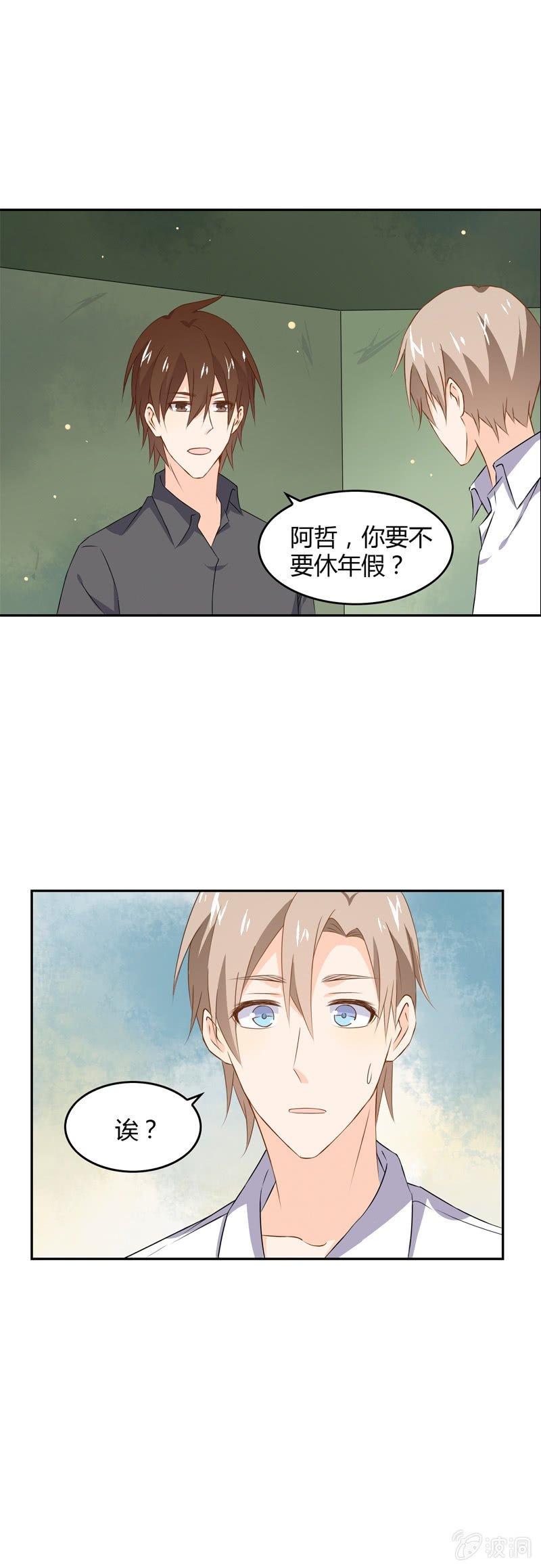 好脾气