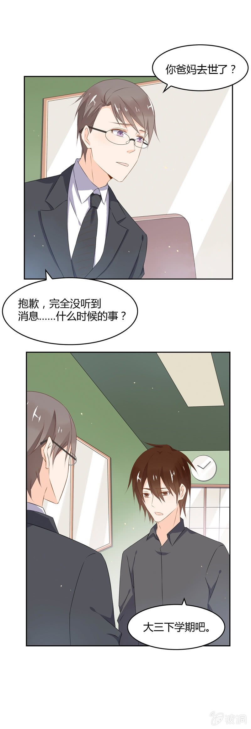 叙旧