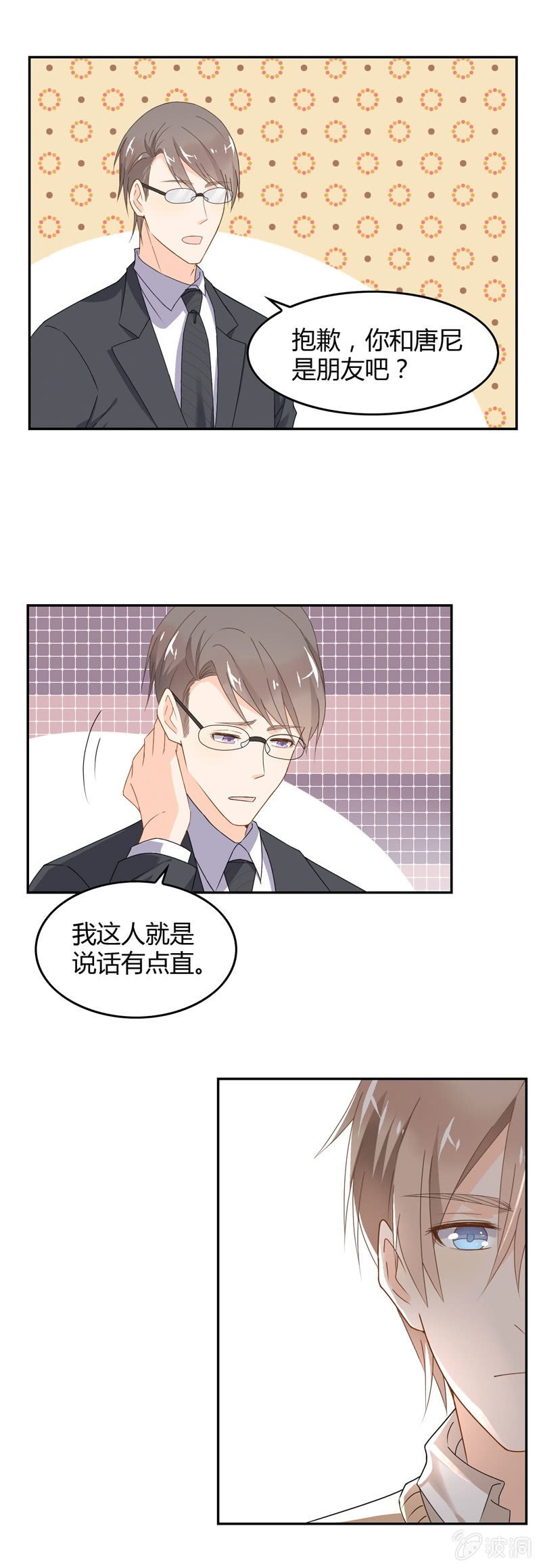 友谊之符