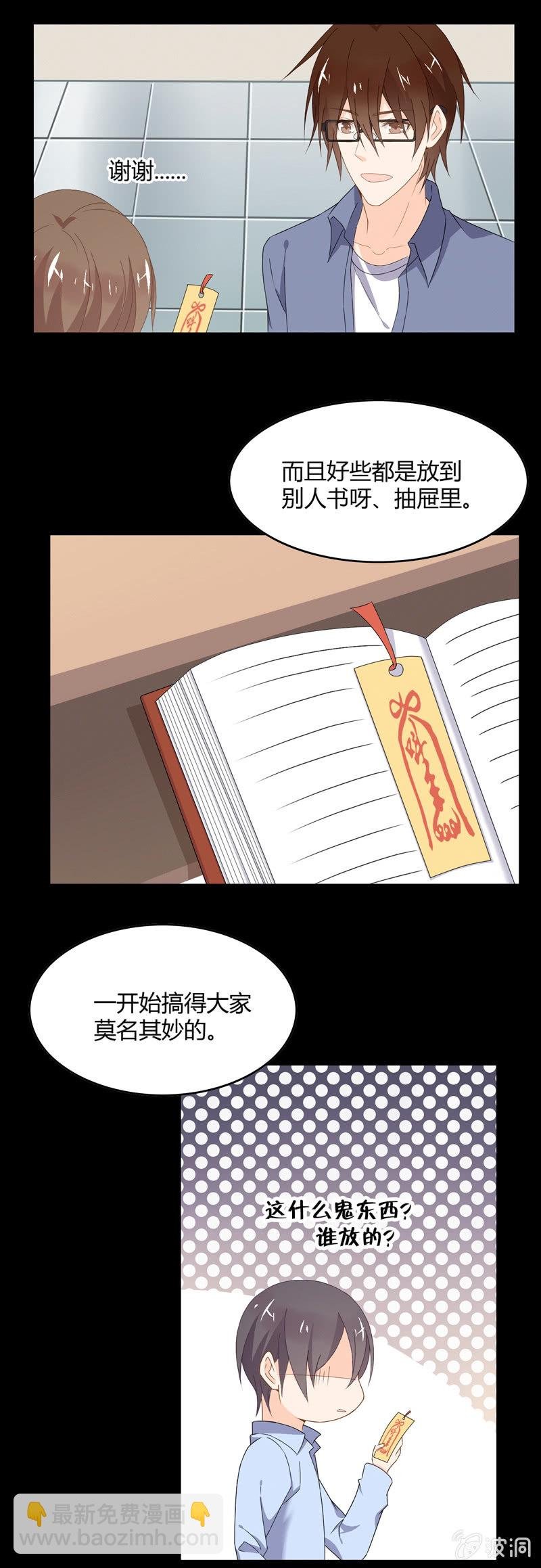 友谊之符