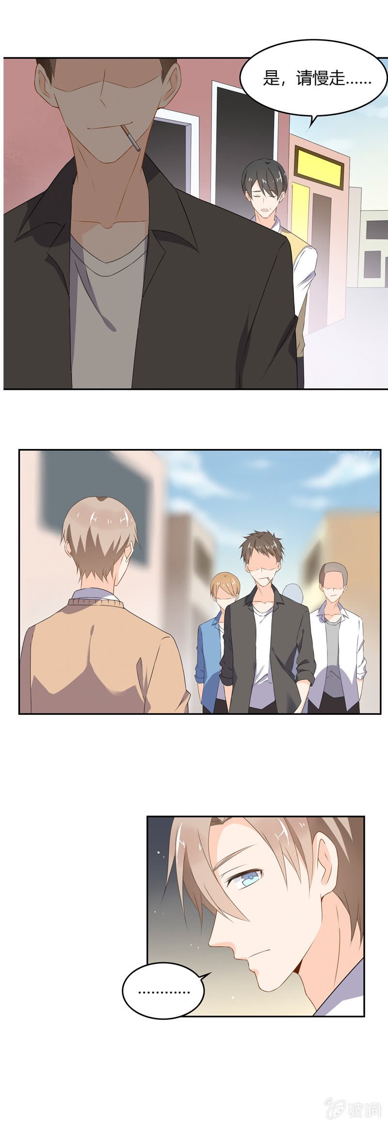 保护费