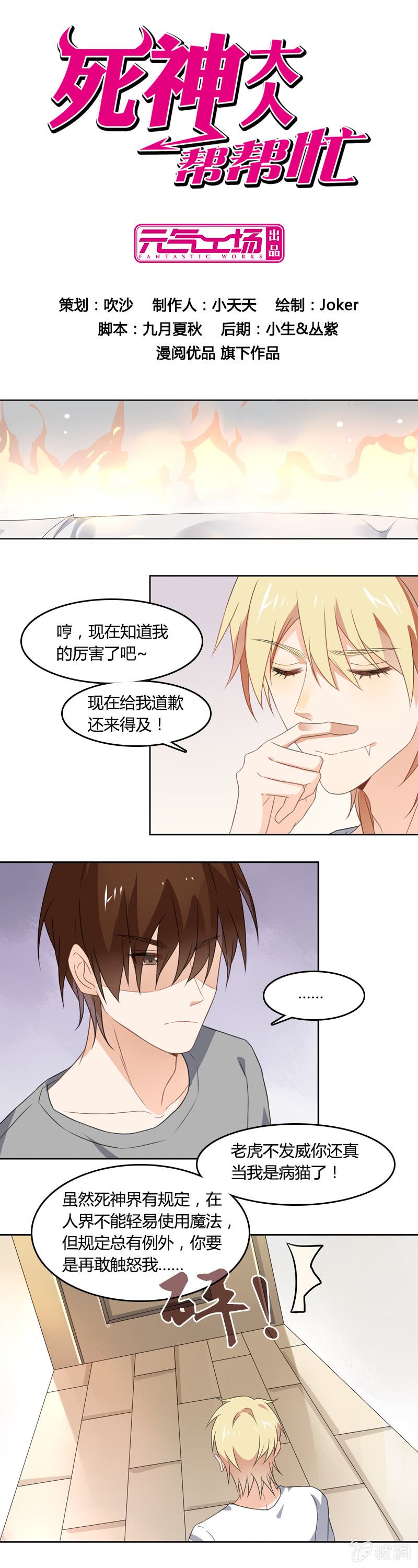 床头吵架