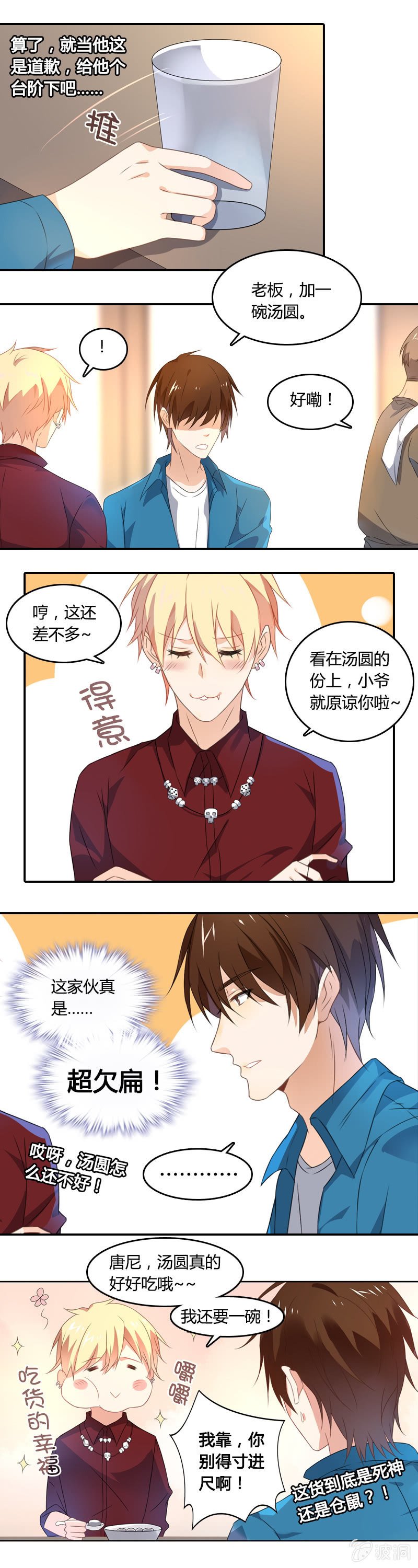 床头吵架