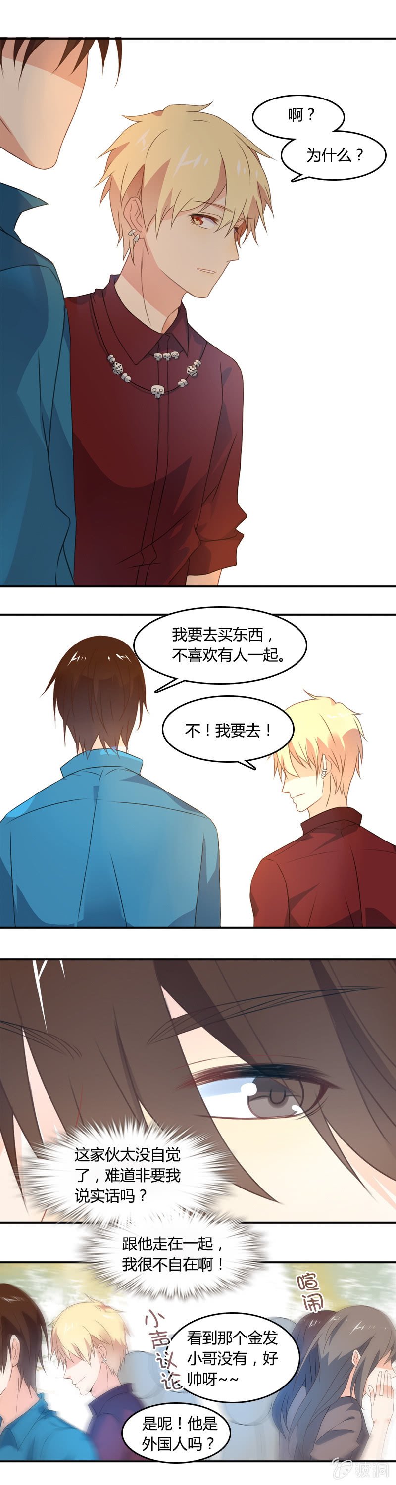 床头吵架