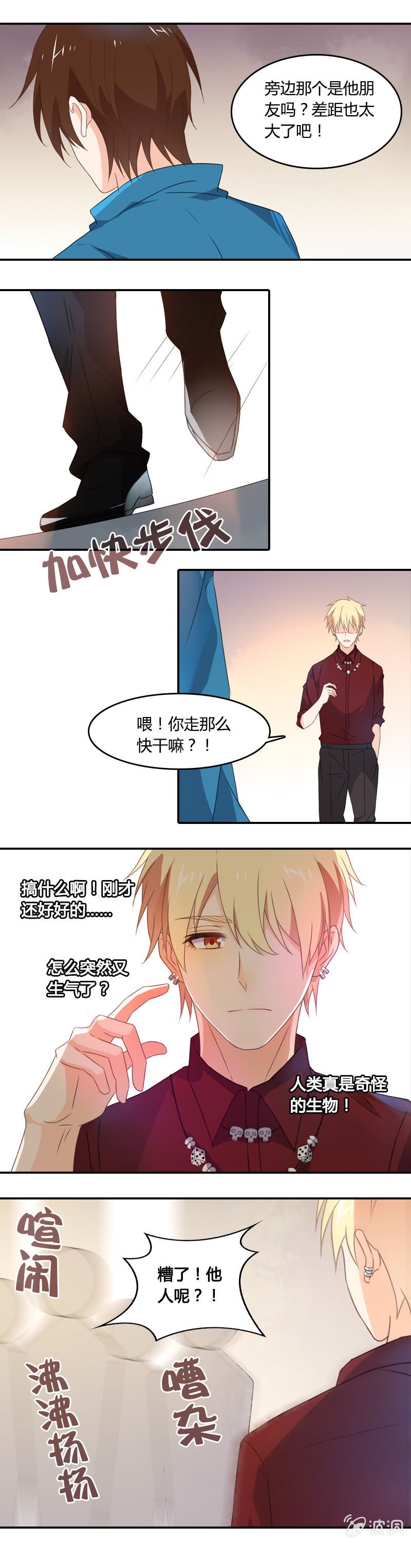 床头吵架