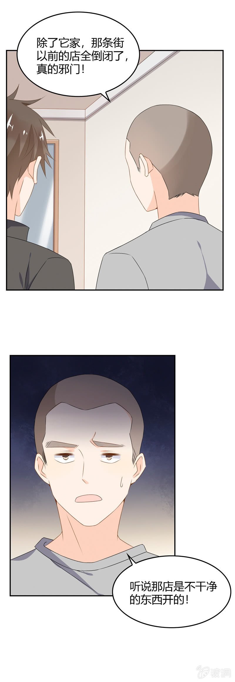 高颜值的妖怪