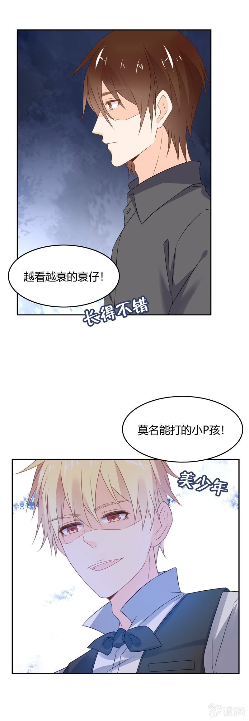 高颜值的妖怪