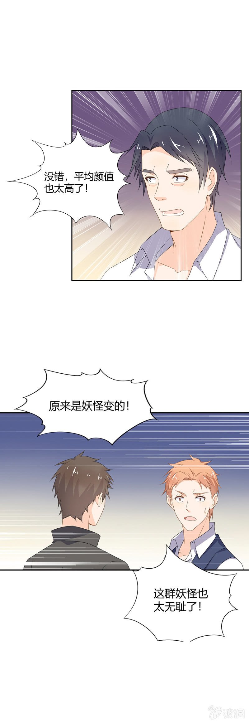 高颜值的妖怪