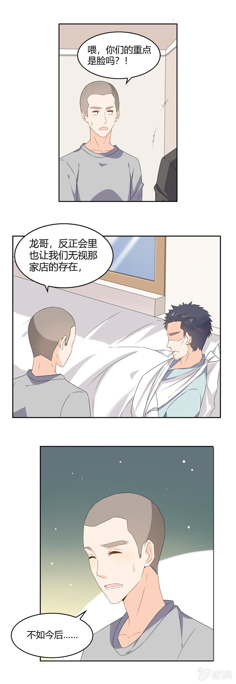 高颜值的妖怪