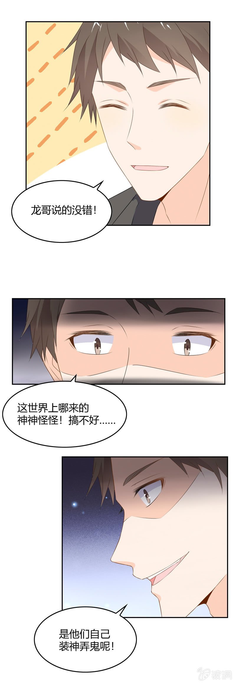 高颜值的妖怪