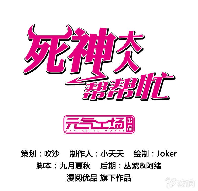 出状况！