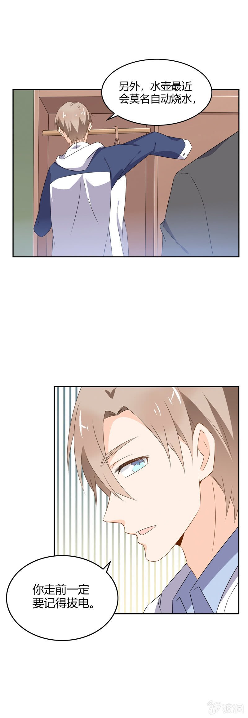 出状况！